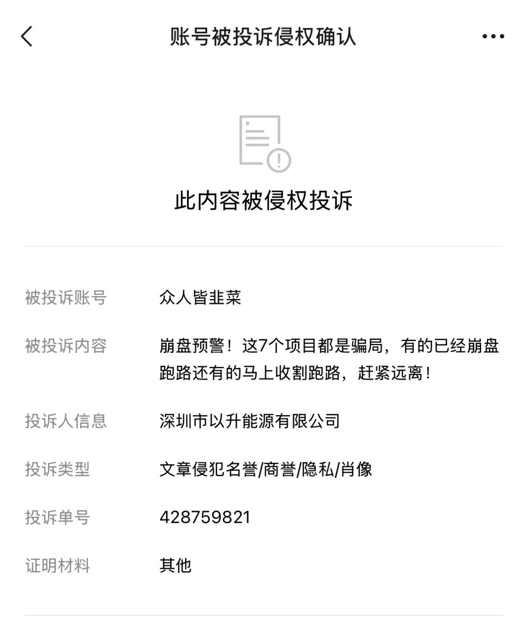 原文相关图片4