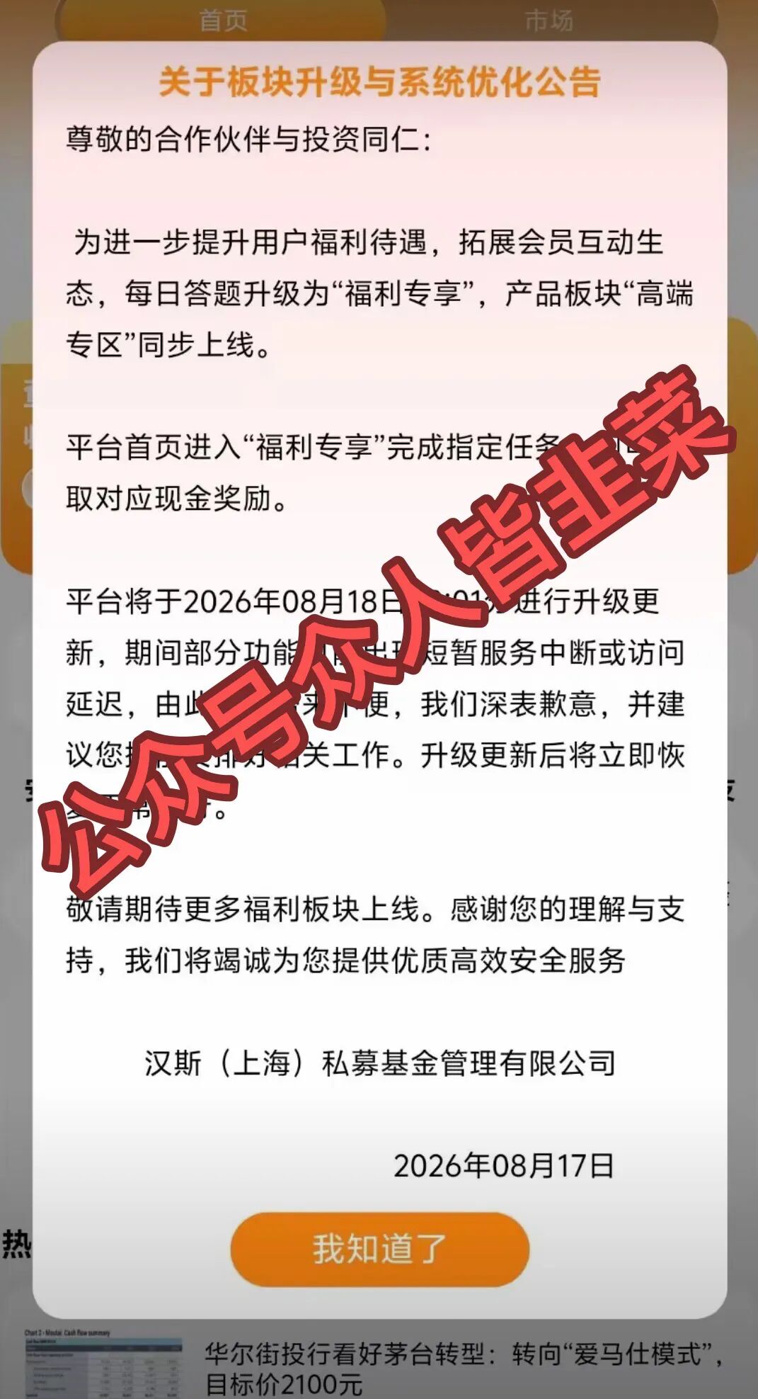 原文相关图片1