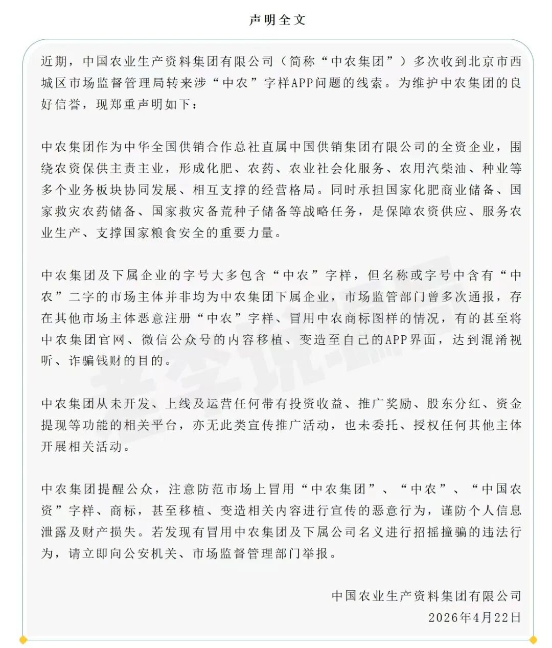 原文相关图片2