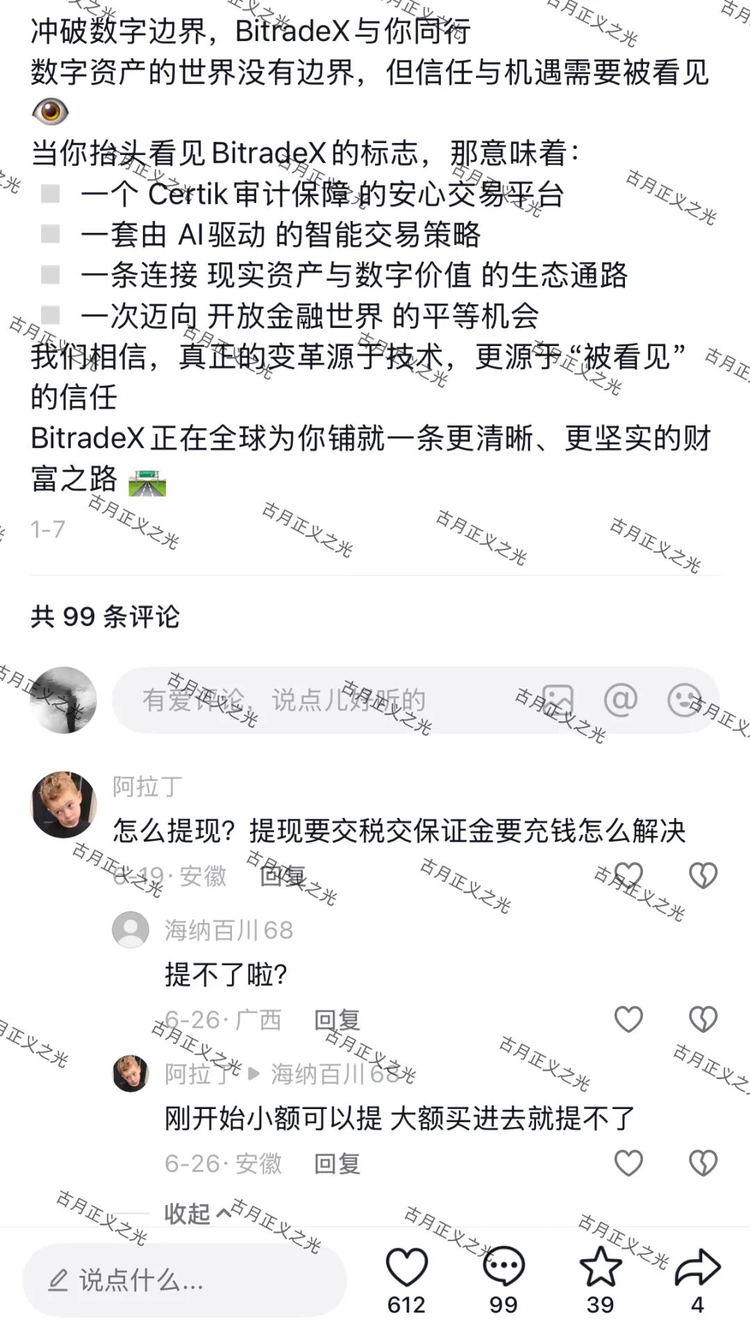 反诈警示图片