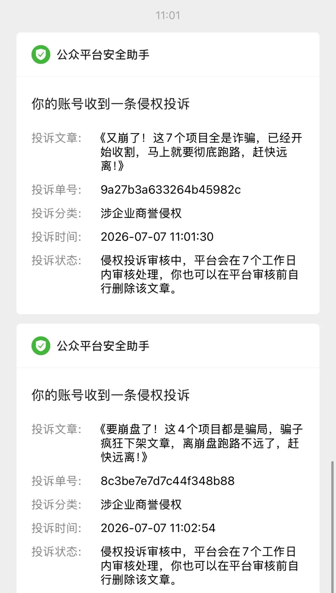 原文图片