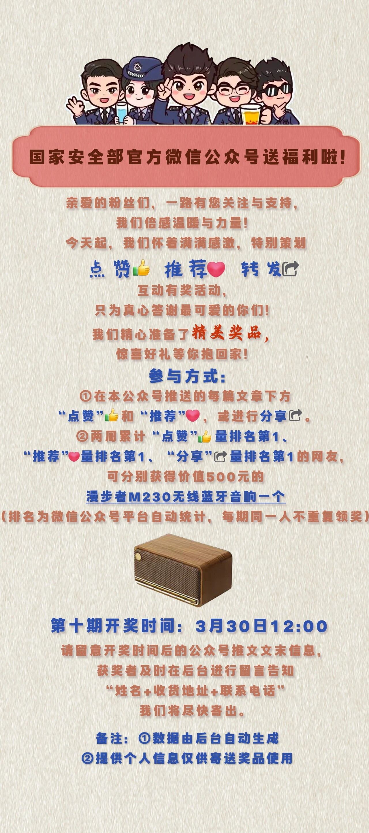 反诈警示图片