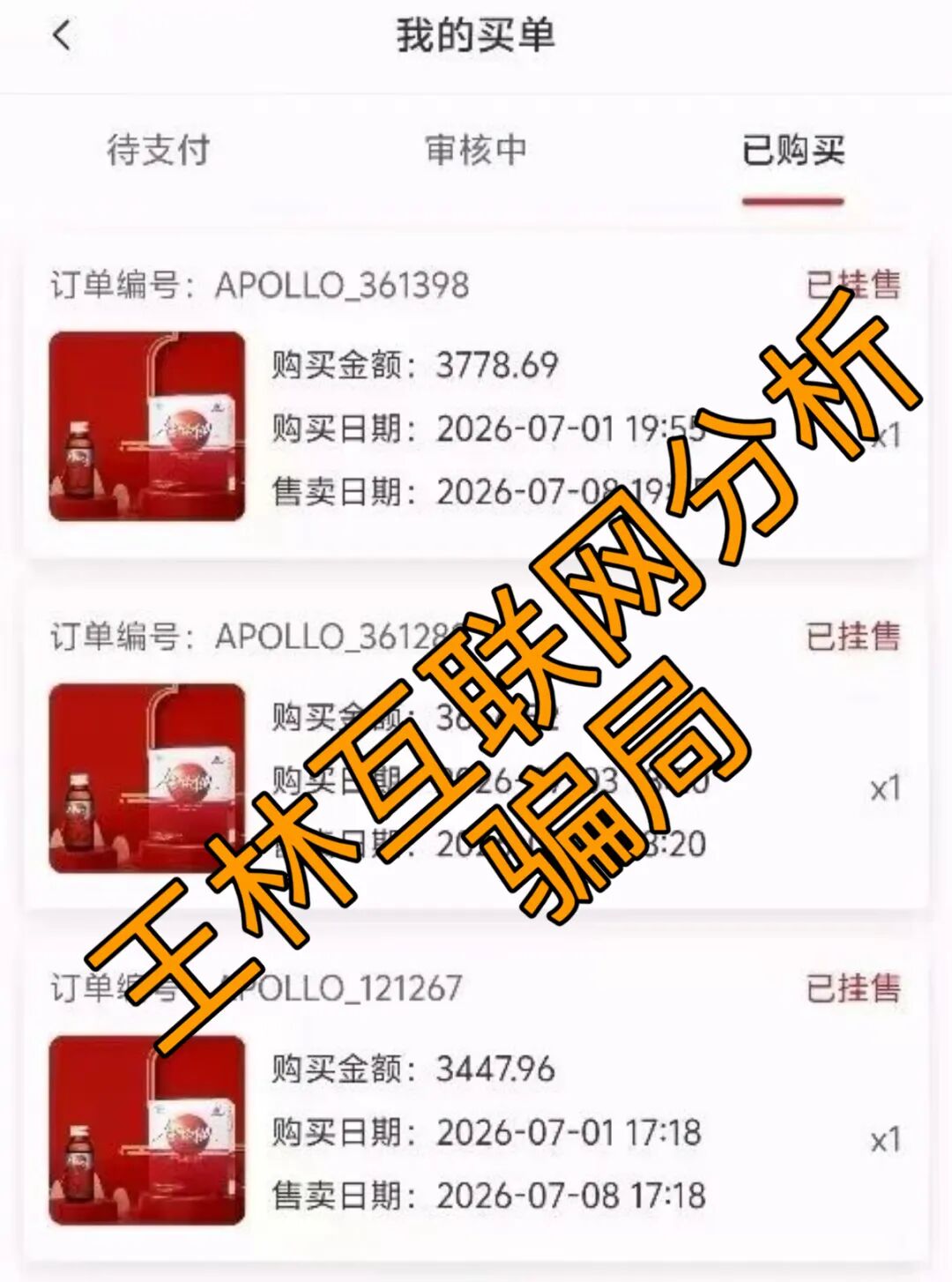 原文相关图片2