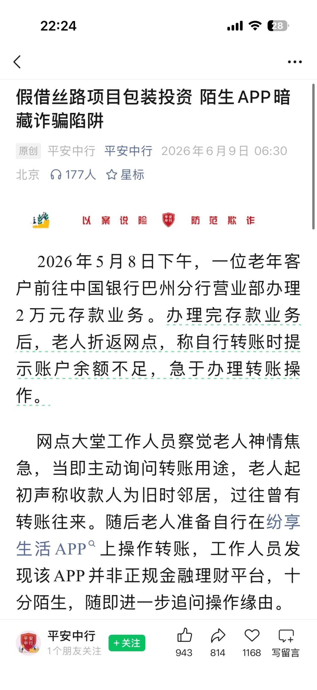 原文相关图片2